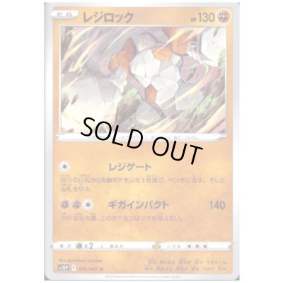 画像1: レジロック(レジゲート/ギガインパクト)