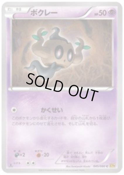 画像1: ボクレー(かくせい) (1)