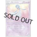 【状態B】サーナイト(074/069 UR)