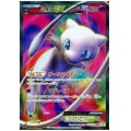【状態B】ミュウEX(051/050 SR)