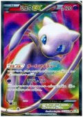 【状態B】ミュウEX(051/050 SR)