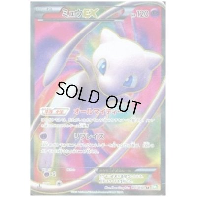 画像1: ミュウEX(051/050 SR)