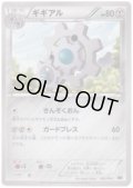 ギギアル(005/014)