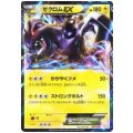 ゼクロムEX(009/018)(ホイル)