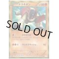 テラキオン(064/059 UR)