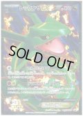 【状態E】レックウザEX(145/BW-P)【2号店でも販売中】