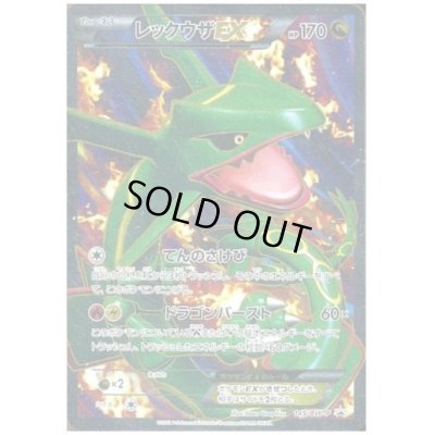 画像1: 【状態E】レックウザEX(145/BW-P)【2号店でも販売中】
