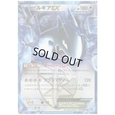 画像1: ルギアEX(059/070 R)