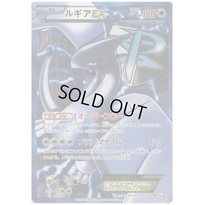 画像1: ルギアEX(074/070 SR)