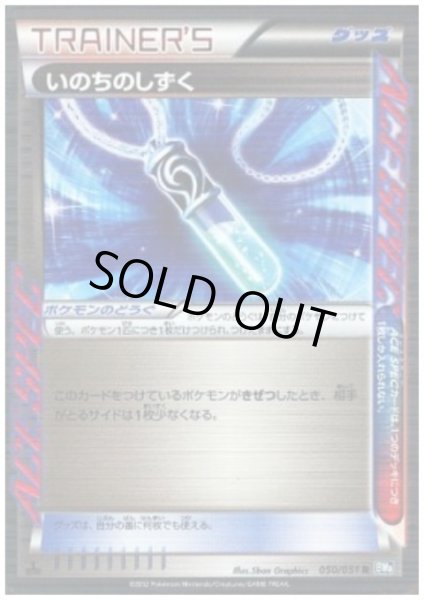 画像1: いのちのしずく(050/051 R) (1)