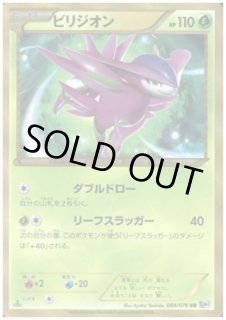 ビリジオン(084/076 UR) - トレカ侍通販