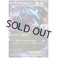 ブラックキュレムEX(008/018)(ホイル)