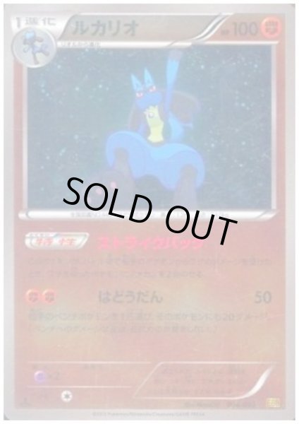画像1: ルカリオ(064/093)(ホイル) (1)
