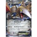 エアームドEX(039/060 RR)