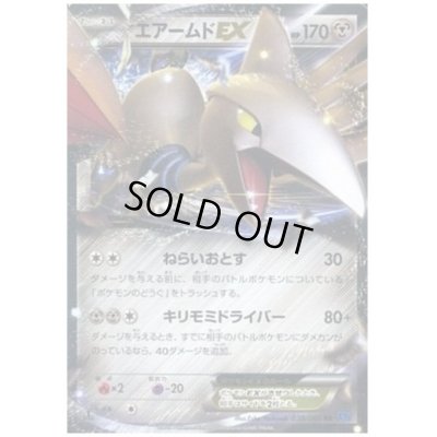画像1: エアームドEX(039/060 RR)