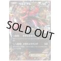 ワルビアルEX(044/XY-P)
