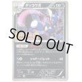 ゲッコウガ(リザードンメガバトル)(XY-P)