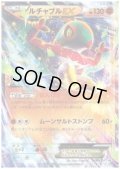 ルチャブルEX(038/XY-P)