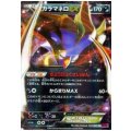 カラマネロEX(057/088 RR)