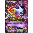 画像1: 【状態B】MゲンガーEX(079/XY-P) (1)