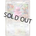 メタモン(077/XY-P)