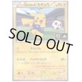 日本代表のピカチュウ(050/XY-P)