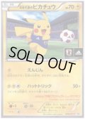【状態C】日本代表のピカチュウ(050/XY-P)
