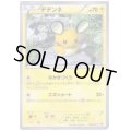 デデンネ(078/XY-P)