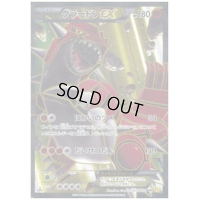 画像1: グラードンEX(073/070 SR)