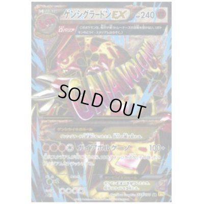 画像1: ゲンシグラードンEX(074/070 SR)
