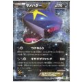 サメハダーEX(044/070 RR)