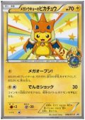 【状態B】メガトウキョーのピカチュウ(098/XY-P)