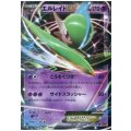 エルレイドEX(030/078 RR)