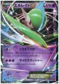 エルレイドEX(030/078 RR)