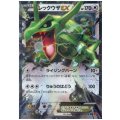 レックウザEX(061/078 RR)