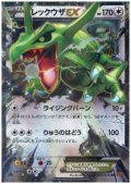レックウザEX(061/078 RR)