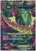 【状態B】MレックウザEX(086/078 SR)