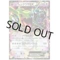 レックウザEX(123/XY-P)