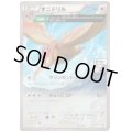 オニドリル(115/XY-P)