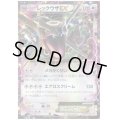 レックウザEX(122/XY-P)