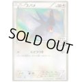 スバメ(134/XY-P)