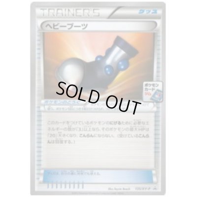 画像1: ヘビーブーツ(135/XY-P)