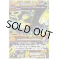 ゲンシカイオーガEX(093/081 UR)