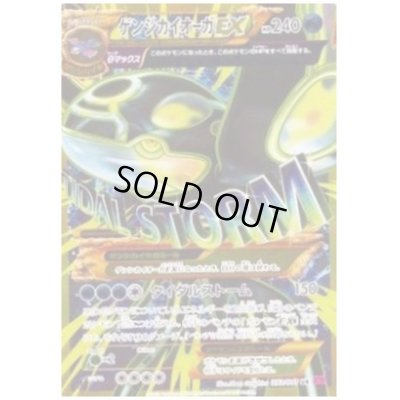 画像1: ゲンシカイオーガEX(093/081 UR)