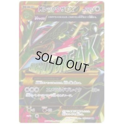 画像1: 【PSA9】MレックウザEX(095/081 UR)【2号店併売中/店頭で状態確認可能！】