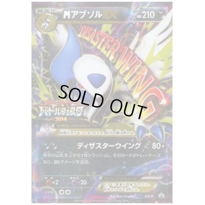 画像1: MアブソルEX(XY-P)