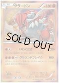 グラードン(184/XY-P)