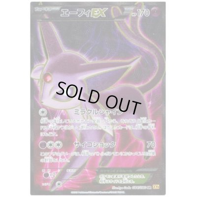 画像1: エーフィEX(084/080 SR)