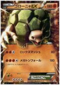 ゴローニャEX(197/XY-P)