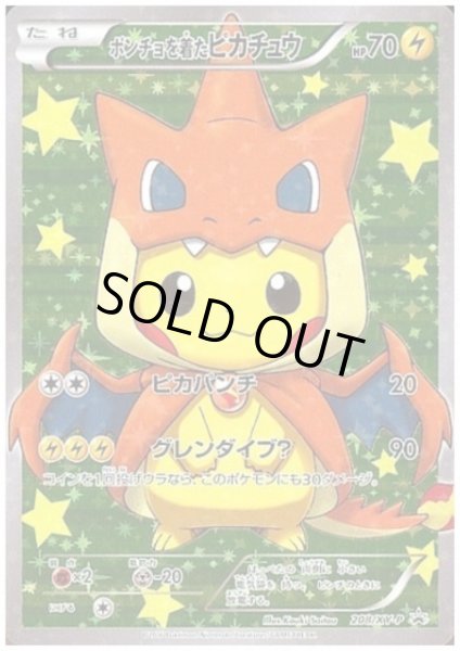 画像1: ポンチョを着たピカチュウ(208/XY-P) (1)